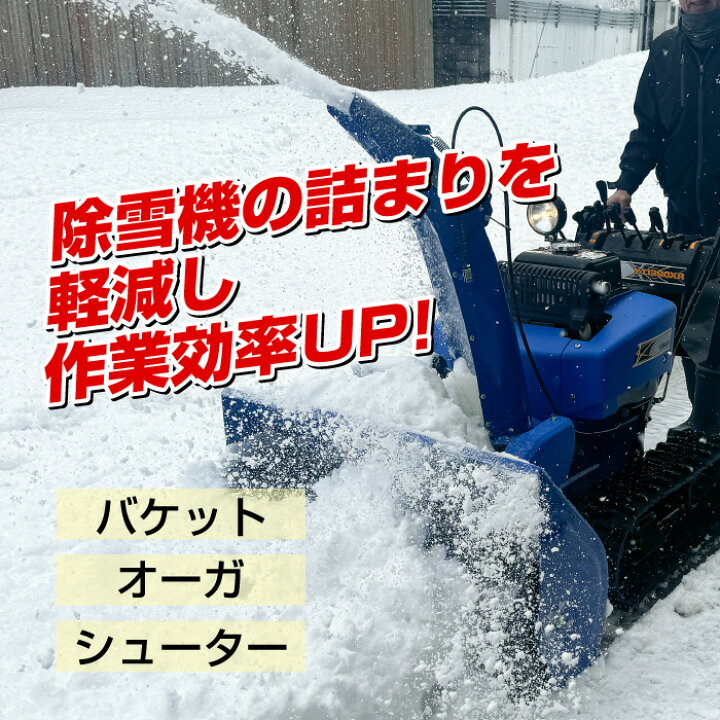 楽天市場】除雪 スプレー 離雪 シリコンアクリルスプレー生 スコップ 