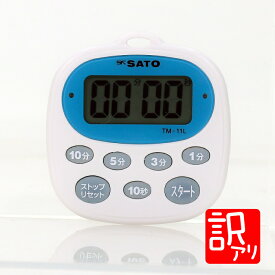 【最大7%OFFクーポン】【訳ありセール】キッチンタイマー TM-11L 佐藤計量器/SATO　※別途電池(CR2032)をご用意ください