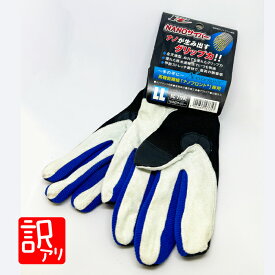 【訳ありセール】NANOサイバー　LLサイズ　作業手袋　NC-712BL 　ホーケングローブ　中部物産貿易