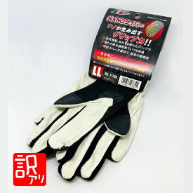 【訳ありセール】NANOサイバー　LLサイズ　作業手袋　NC-711BK 　ホーケングローブ　中部物産貿易