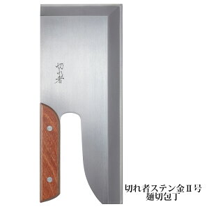 �؂�� �X�e����II���ːؕ��� 300mm A-1059 �L�����/�L��