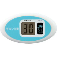 【抽選で最大100%ポイントバック】タイマー 非接触 手洗い ノータッチタイマー 手洗い当番 TM-27 キッチ…