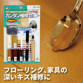 楽天市場 フローリング 傷 補修の通販