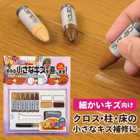 楽天市場 壁紙 補修 ペンの通販