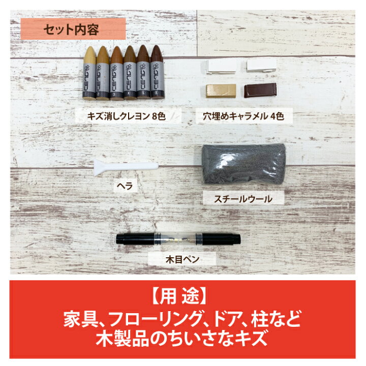 楽天市場】フローリング 補修 ママリペア RAM-1 壁紙 柱 穴埋め 高森コーキ リペアの達人 : はかりん坊将軍 楽天市場】フローリング 補修 ママリペア RAM-1 壁紙 柱 穴埋め 高森コーキ リペアの達人 : はかりん坊将軍