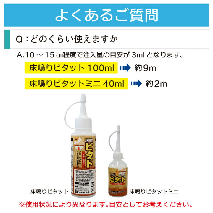 楽天市場 フローリング 補修剤 床鳴りピタットミニ Rkp 44 きしみ 床鳴る 音 床 リペアの達人 高森コーキ レビュー記載で次回使えるクーポンプレゼント はかりん坊将軍