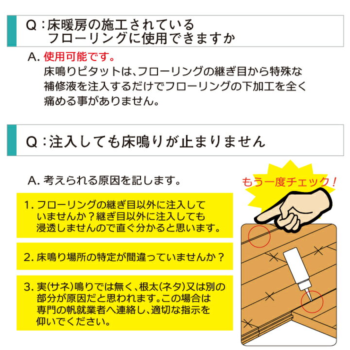 楽天市場 フローリング 補修剤 床鳴りピタットミニ Rkp 44 きしみ 床鳴る 音 床 リペアの達人 高森コーキ レビュー記載で次回使えるクーポンプレゼント はかりん坊将軍 楽天市場 フローリング 補修剤 床鳴りピタットミニ Rkp 44 きしみ 床鳴る 音 床 リペアの達人 高森コーキ レビュー記載で次回使えるクーポンプレゼント はかりん坊将軍