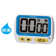 佐藤計量器/SATO ワンタッチタイマー TM-22