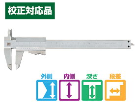 シルバーM型ノギス 70mm VC-07 新潟精機/SK