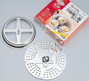 フリーサイズ 万能蒸し器むしーな FM-01 下村工業