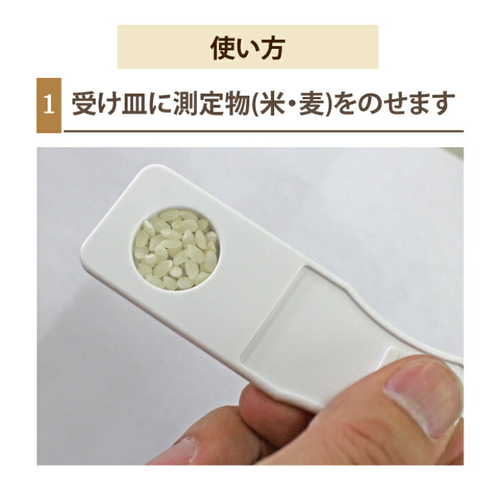 楽天市場】米 水分計 米麦水分測定器 米名人 電池付 KM-1 レビューを 