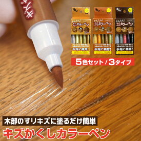 楽天市場 フローリング 傷 補修の通販