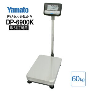 �f�W�^����͂��� ����i 60kg DP-6900K-60 ��a���t YAMATO