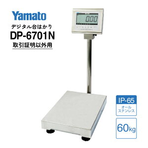 ��a���t/�h���^�f�W�^����͂��� ����O�i DP-6701N-60 �Ђ傤�� 60kg �X�e�����X�� IP65