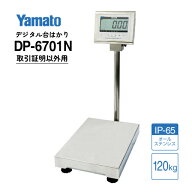 大和製衡/防水型デジタル台はかり 検定外品 DP-6701N-120 ひょう量 120kg ステンレス製 IP65
