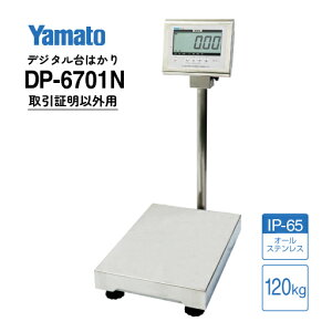 ��a���t/�h���^�f�W�^����͂��� ����O�i DP-6701N-120 �Ђ傤�� 120kg �X�e�����X�� IP65