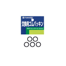 Oリング P-12（5個入り） G097FJ タカギ