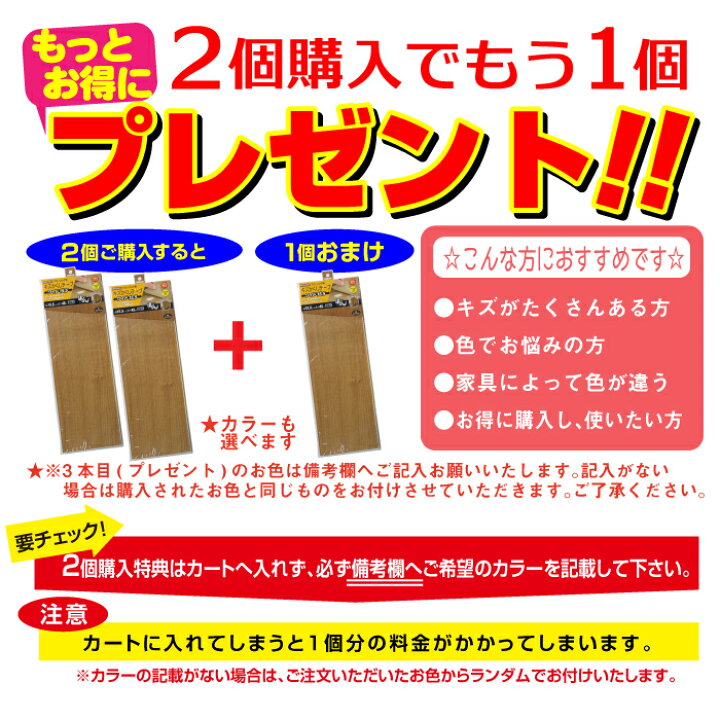 楽天市場 フローリング 傷 補修 キズかくしテープ ワイド 2枚入り 幅15 5cm 長さ約45cm 2個購入で1個プレゼント キズ隠し シール 高森コーキ リペアの達人 はかりん坊将軍 楽天市場 フローリング 傷 補修 キズかくしテープ ワイド 2枚入り 幅15 5cm 長さ約45cm 2個購入で1個プレゼント キズ隠し シール 高森コーキ リペアの達人 はかりん坊将軍