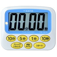 【抽選で最大100%ポイントバック】キッチンタイマー デカタイマー TM-19LS(1709-02) 佐藤計量器/SATO