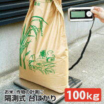 楽天市場】米 はかりの通販