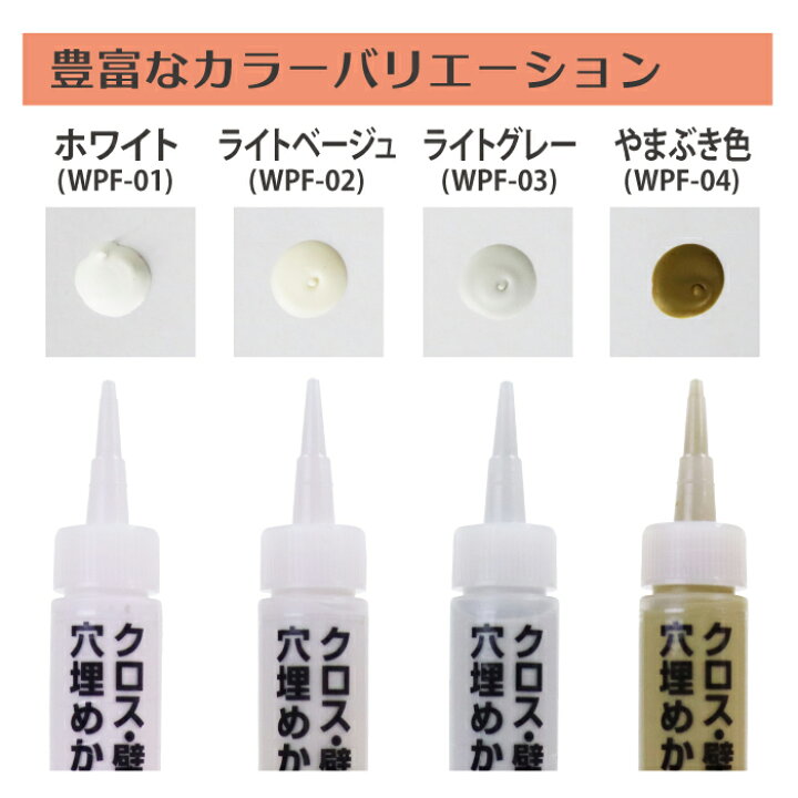 楽天市場 クロス 穴埋め クロス 壁紙の穴埋めかくし 壁 柱 画鋲 穴 2個購入でもう1個プレゼント メール便送料無料 高森コーキ リペアの達人 はかりん坊将軍