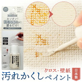 壁紙 補修 クロス 壁紙の汚れかくし ペイント 汚れ 高森コーキ 壁汚れ 壁紙 リフォーム 掃除 塗り