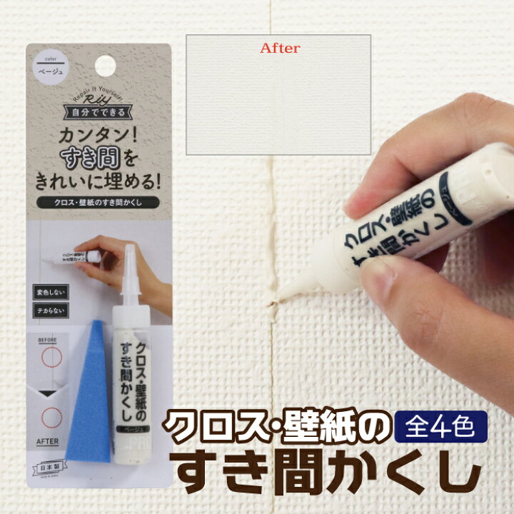 楽天市場 クロス すきま クロス 壁紙のすき間かくし 壁 隙間 2個購入でもう1個プレゼント メール便送料無料 高森コーキ リペアの達人 はかりん坊将軍