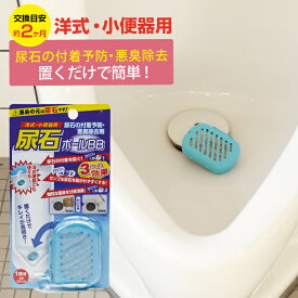 楽天市場 小便器 ボールの通販