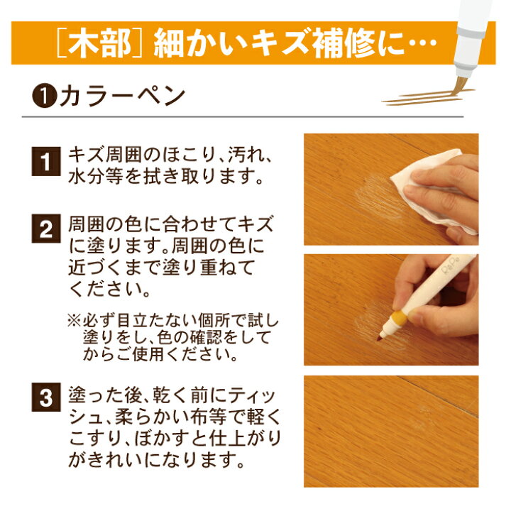 楽天市場 フローリング クロス 補修 Re Pe 木部 壁紙の補修セット リーペ 高森コーキ はかりん坊将軍