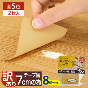 y݌ɏZ[zt[O  C LYe[v 2 8Zbg 7cm×45cm LYB V[ XR[L yA̒Bl XR[L yA̒Bl