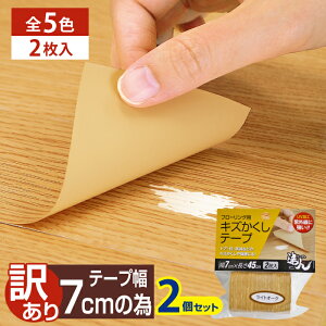 y݌ɏZ[zt[O  C LYe[v 2 2Zbg 7cm×45cm LYB V[ XR[L yA̒Bl