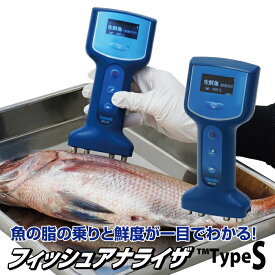 魚用品質状態判別装置 フィッシュアナライザ Type S 大和製衡 YAMATO