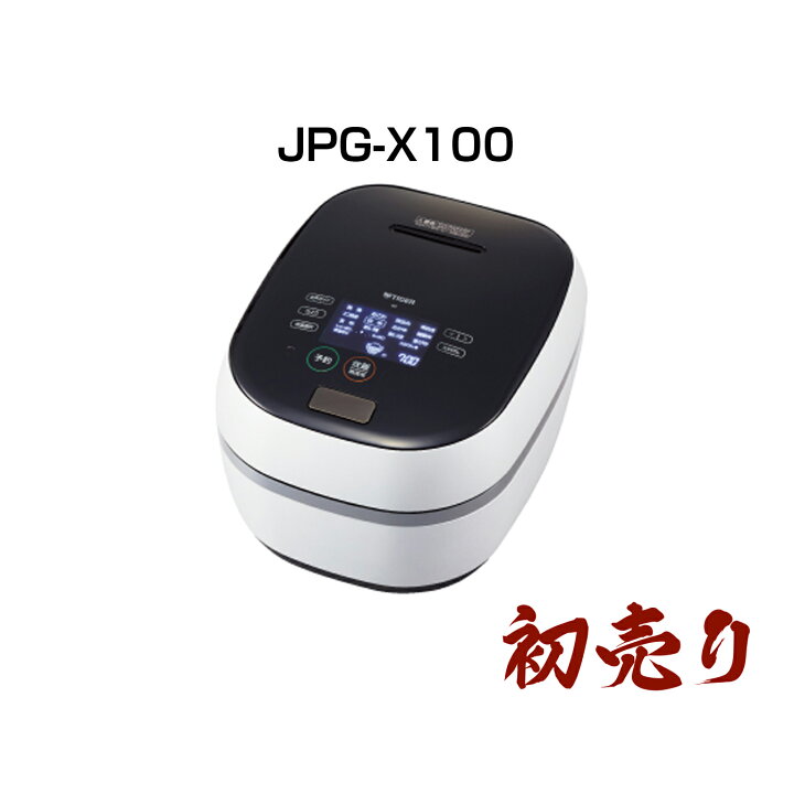 楽天市場】最大7％OFFクーポン 【2024年初売り】土鍋圧力IH炊飯ジャー  