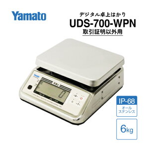 �y�ő�7%OFF�N�[�|���z��a���t/�h���^�f�W�^����M�͂��� ����O�i UDS-700-WPN-6 �Ђ傤�� 6kg �X�e�����X�� IP68