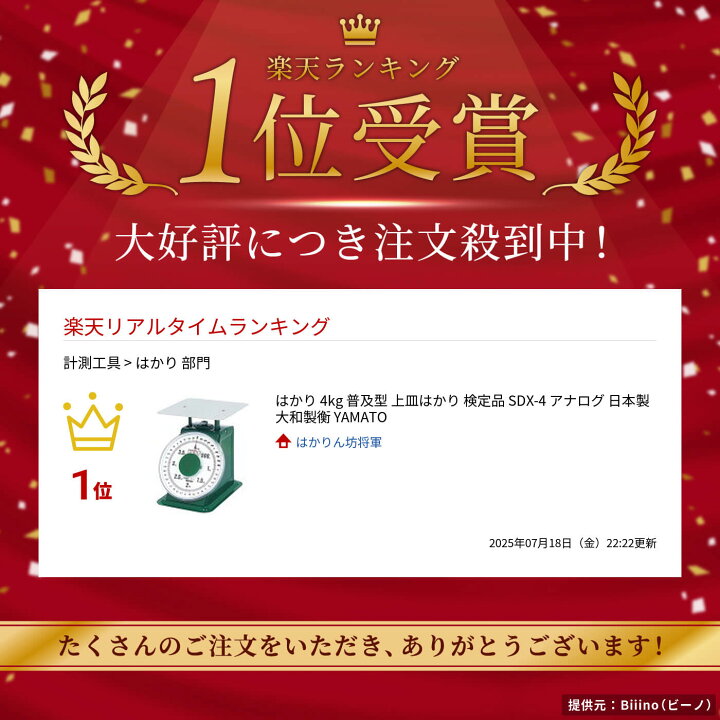 楽天市場】はかり 4kg 普及型 上皿はかり 検定品 SDX-4 アナログ 日本 