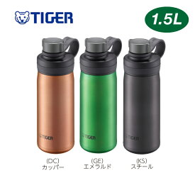 真空断熱炭酸ボトル(1.5L) MTA-T150 タイガー魔法瓶　TIGER