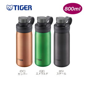 真空断熱炭酸ボトル(800ml) MTA-T080 タイガー魔法瓶　TIGER