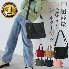 【P10倍！ 楽天スーパーSALE】ショルダーバッグ 【通勤 通学にちょうどいい】 自立 ナイロン 軽い 斜め掛け 肩掛け ハンドバッグ 軽量 通学 通勤 レディース 大容量 マザーズバッグ シンプル ギフト CxO シーバイオー