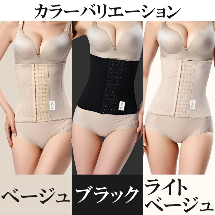 楽天市場】【楽天1位】【はみ肉ともおさらば】 コルセット ダイエット 