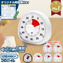【楽天1位】勉強 タイマー 【ミュート機能付き】 充電式 typeC 学習タイマー 知育 実感タイマー 子供 キッズ 無音 時…