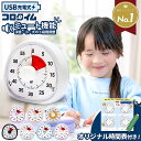 【P10倍！】【楽天1位】勉強 タイマー コロタイム【ミュート機能付き】 充電式 typeC 学習タイマー 知育 実感タイマー…