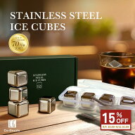 【15％OFF！】【楽天1位】 ステンレス氷 アイスキューブ 溶けない氷 薄まらない 冷ます エコ 永久氷 おし…