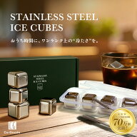 【P10倍！8/4 20:00~8/11 01:59まで】【楽天1位】 ステンレス氷 アイスキューブ 溶けない氷 薄まらない …