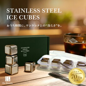 【通常価格より15％OFF！ 楽天スーパーSALE20時~】【楽天1位】 ステンレス氷 アイスキューブ 溶けない氷 薄まらない 冷ます エコ 永久氷 おしゃれ プチギフト ロックアイス コーヒー お茶 ジュース ウイスキーストーン お酒 タンブラー 保冷 プレゼント ホームパーティー