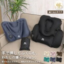 【P5倍！8/4 20:00~8/11 01:59まで】腰痛 クッション 携帯【雑誌掲載】【押すと膨らむポンプ式】コンパクト 腰 エアー…