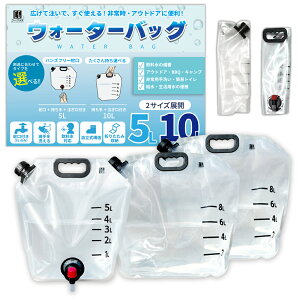 y11/1 P10{Izy{KiρzEH[^[^N ܂肽 y֗Ȏ֌tz t EH[^[^N 5L 10L EH[^[obO  o[ Lv AEghA h 