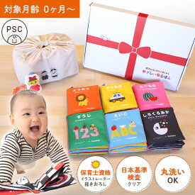 布絵本 赤ちゃん 6冊セット【国内基準検査合格！】 おもちゃ 0歳 【丸洗いOK！】 出産祝い 女の子 男の子 巾着袋 取付リング付き ベビー 知育玩具 絵本 玩具 ソフトブック 6か月 1歳 誕生日祝い 子ども プレゼント ギフト