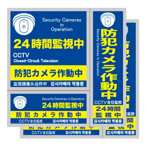 防犯グッズ 防犯カメラ ステッカーの人気商品 通販 価格比較 価格 Com