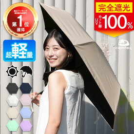 【マラソン ポイント10倍】【楽天1位】 日傘 折りたたみ 直径99cm 95cm 超軽量 完全遮光 大きい uvカット100% 晴雨兼用 ワンタッチ開閉 熱中症対策 コンパクト 撥水 折りたたみ 傘 日焼け対策 レディース メンズ プレゼント ギフト Re:born リボーン