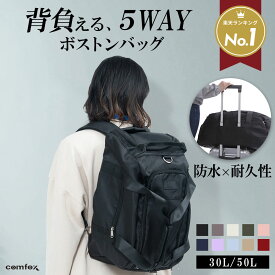 【楽天1位】 ＼リュックにもなる／ ボストンバッグ 旅行バッグ カバン スポーツバッグ リュック 修学旅行 1泊 2泊 3泊 5WAY バッグ 大容量 軽量 おしゃれ 旅行 部活 出張 お泊り 入院 キャリーオン ショルダー 肩掛け 斜めかけ Re:born リボーン